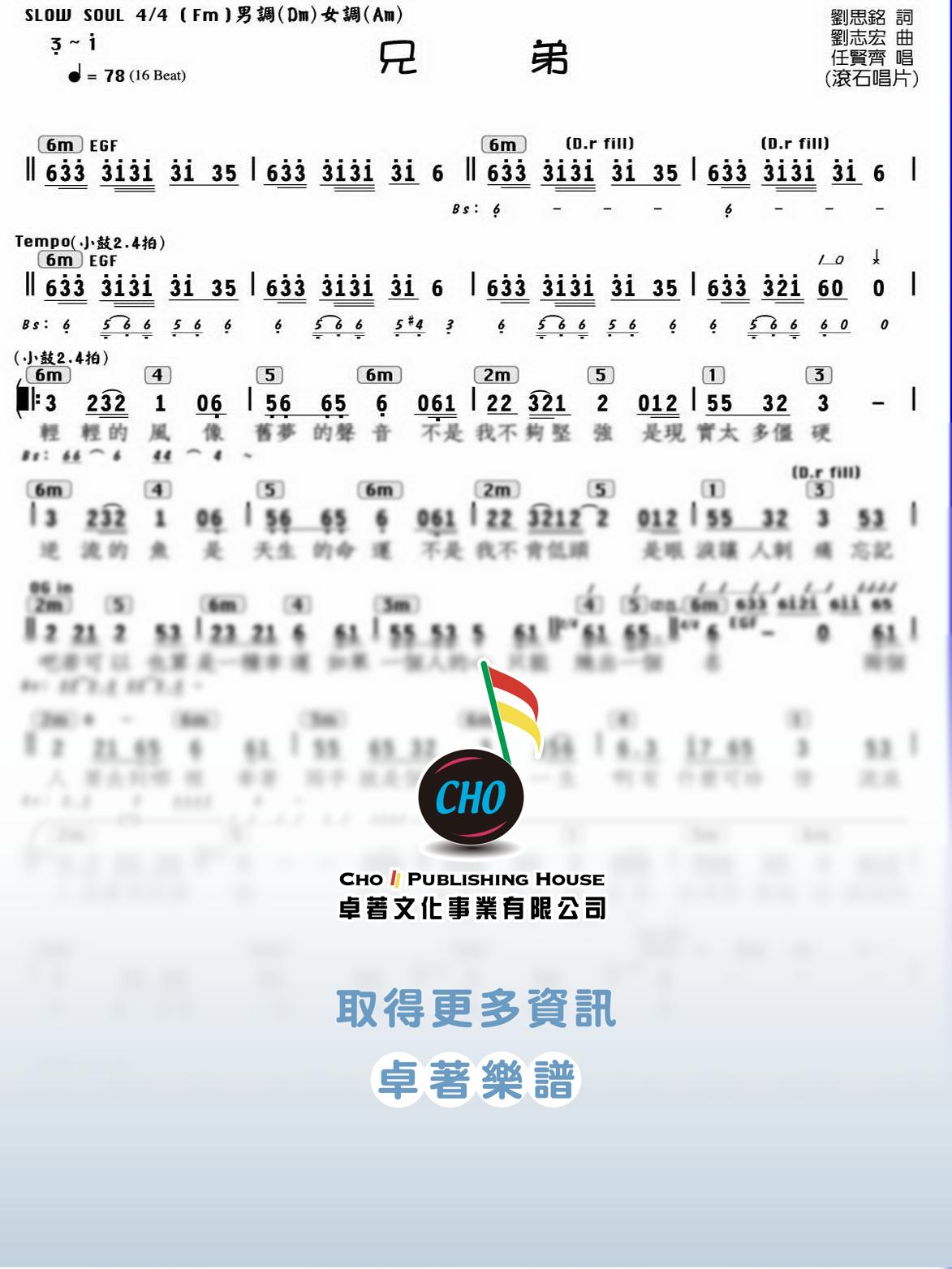 兄弟